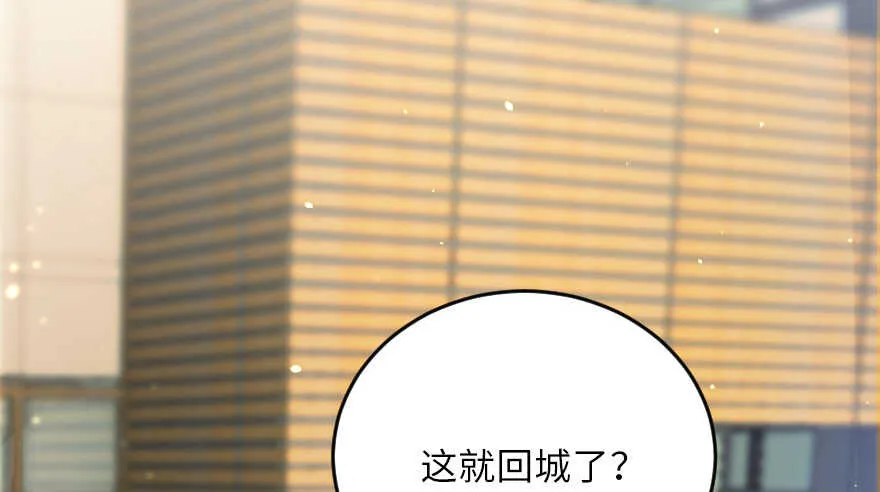 第120话 第23页