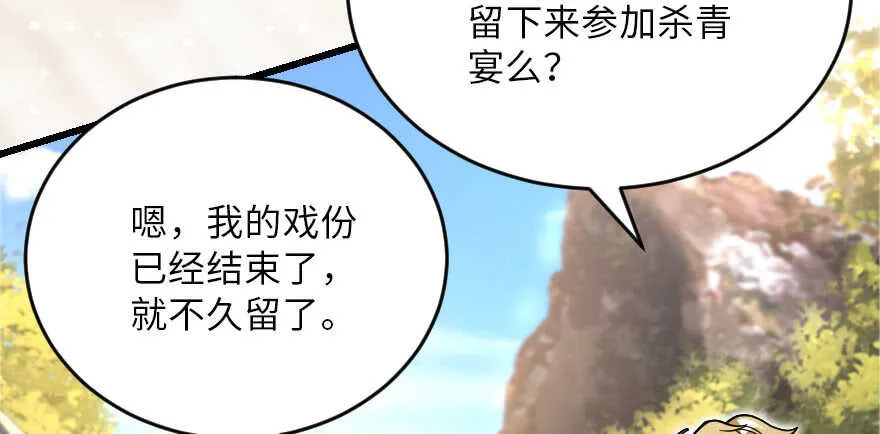 第120话 第27页