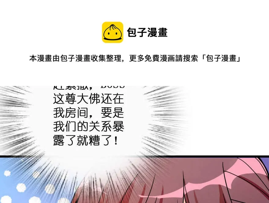 第120话 第31页