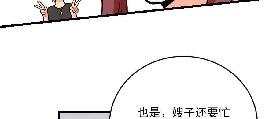 第120话 第33页