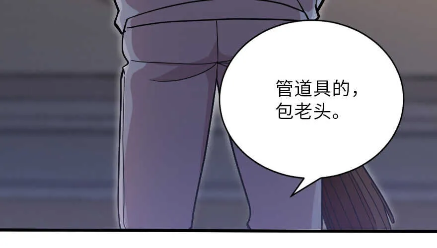 第120话 第77页
