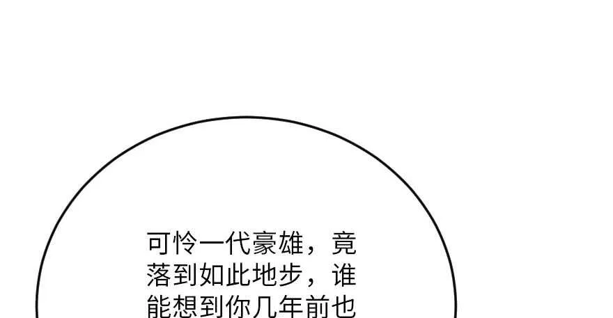 第120话 第82页