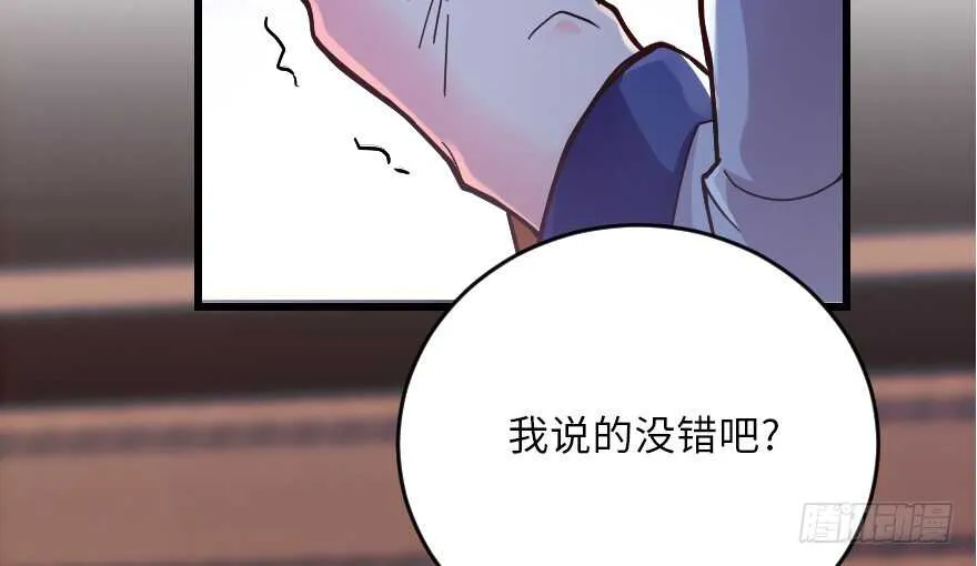 第120话 第85页