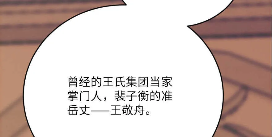 第120话 第86页