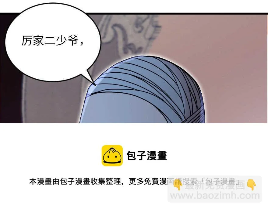 第120话 第91页