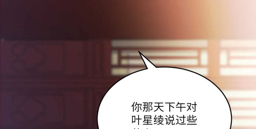 第120话 第98页