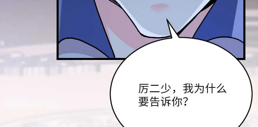 第120话 第103页