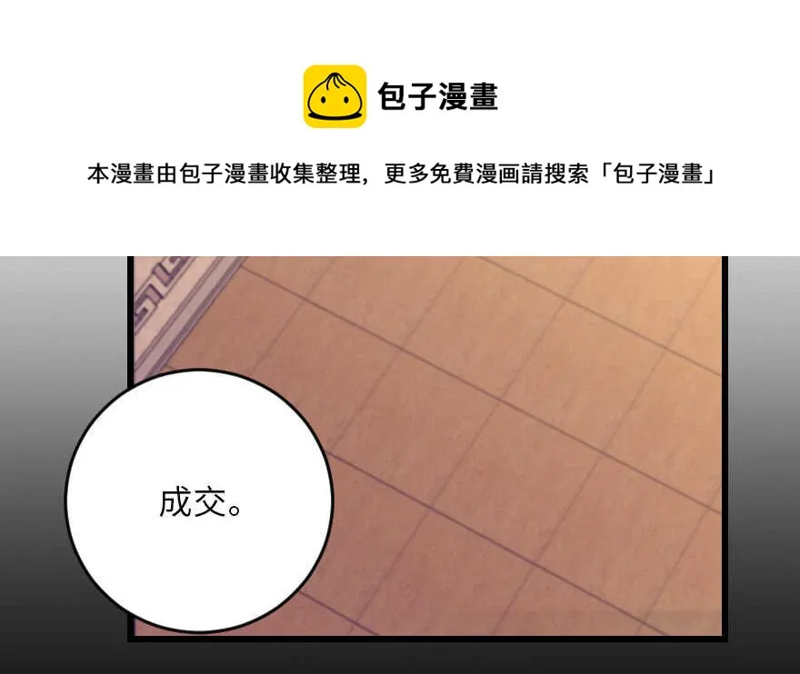 第120话 第111页