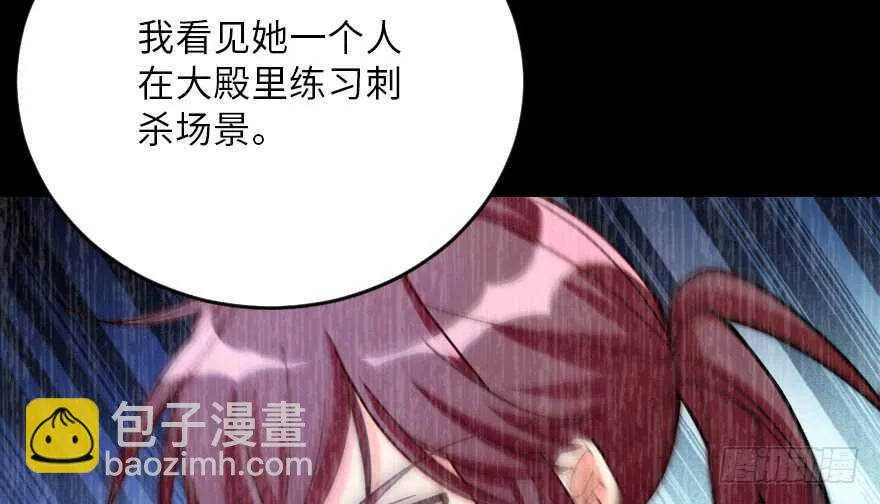 第120话 第116页