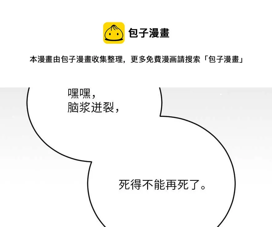 第120话 第141页