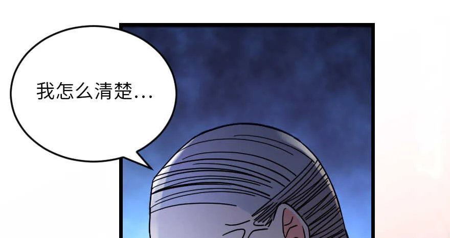 第120话 第145页