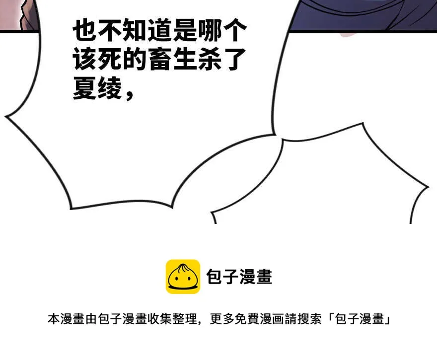 第120话 第151页