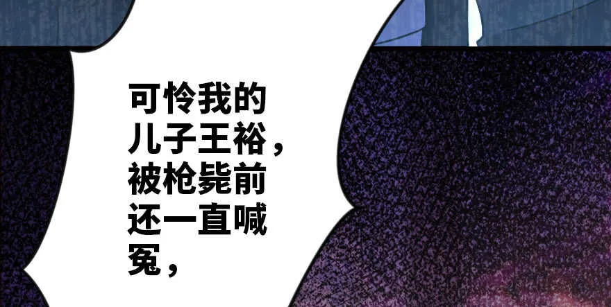 第120话 第154页