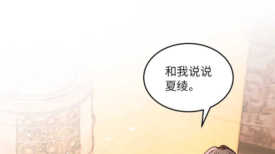第121话 第2页