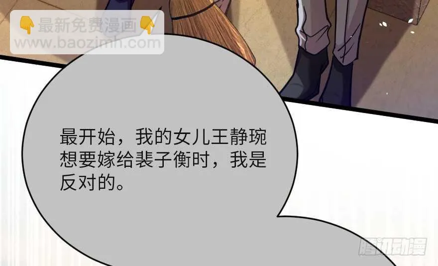 第121话 第5页