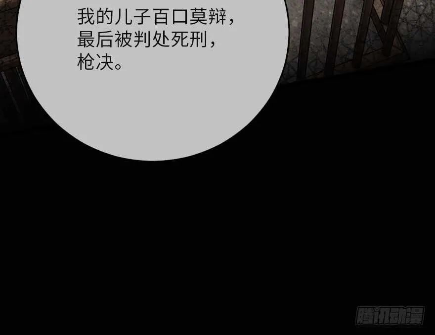第121话 第69页