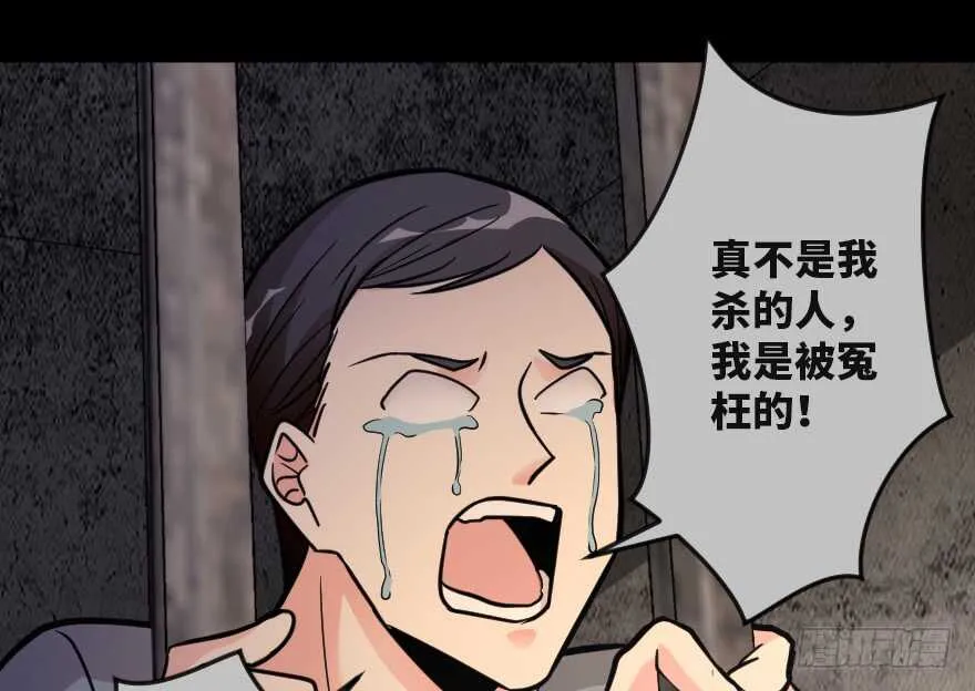 第121话 第70页