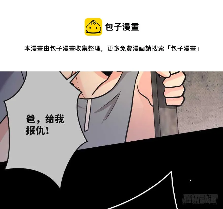 第121话 第71页