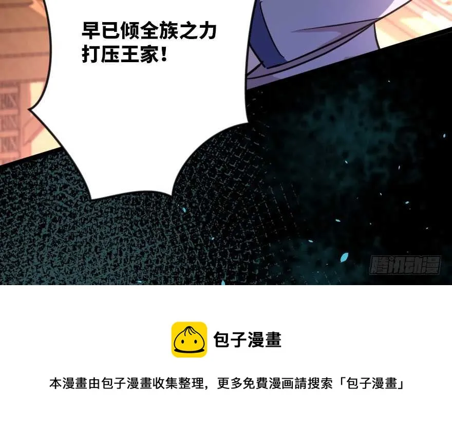 第121话 第81页