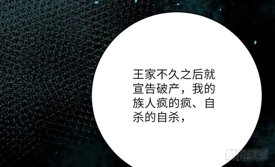 第121话 第82页