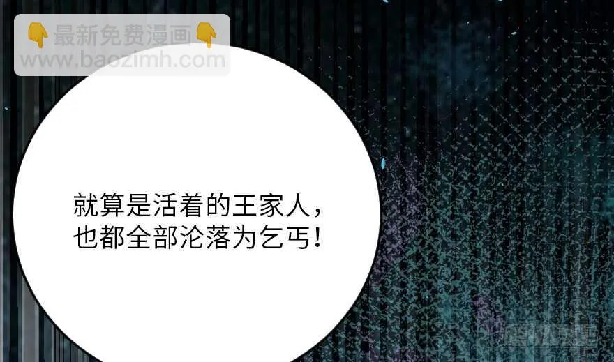 第121话 第84页
