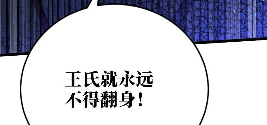 第121话 第89页