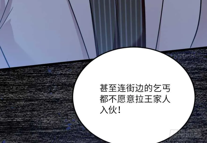 第121话 第94页