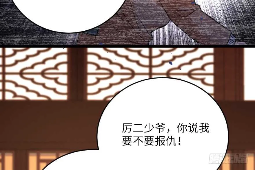 第121话 第98页