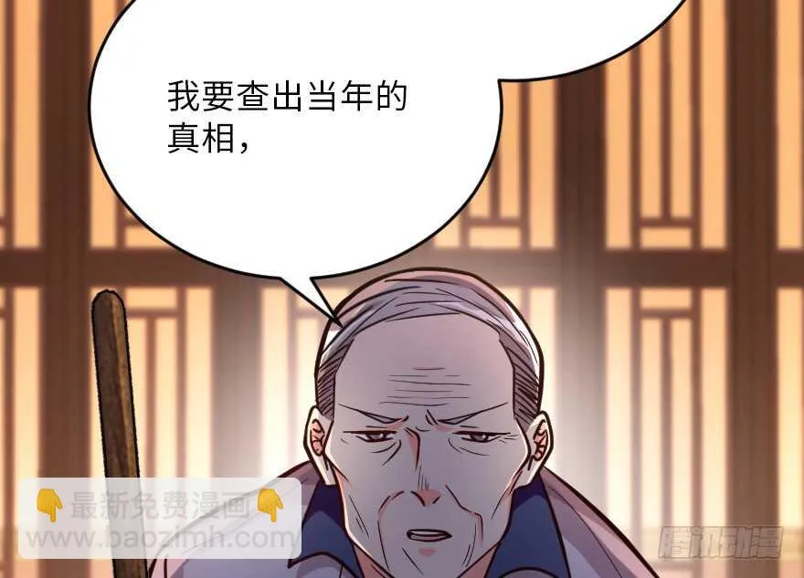 第121话 第99页