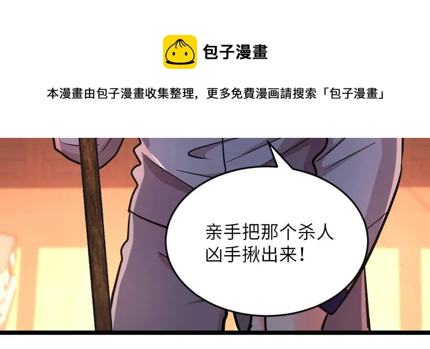 第121话 第101页
