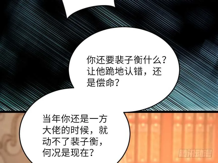 第121话 第103页