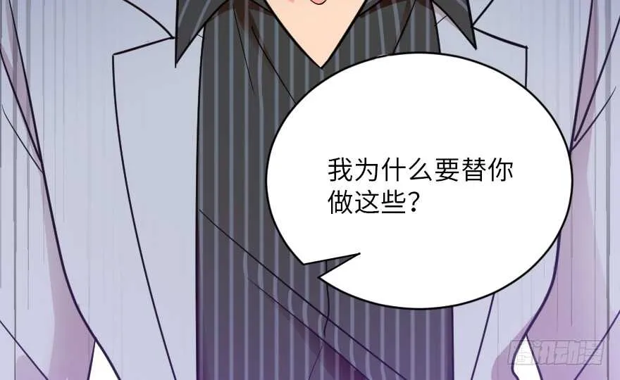 第121话 第112页