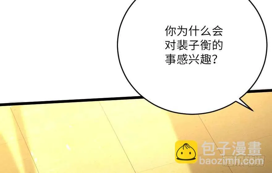 第121话 第117页