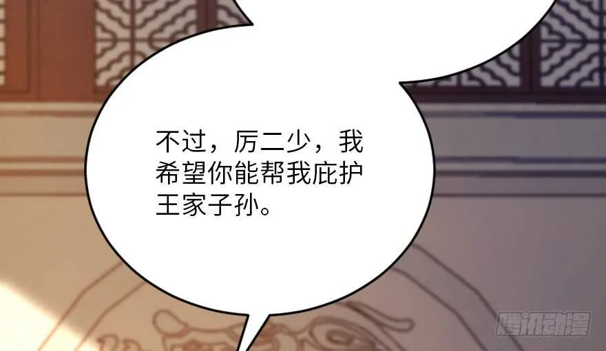 第121话 第132页