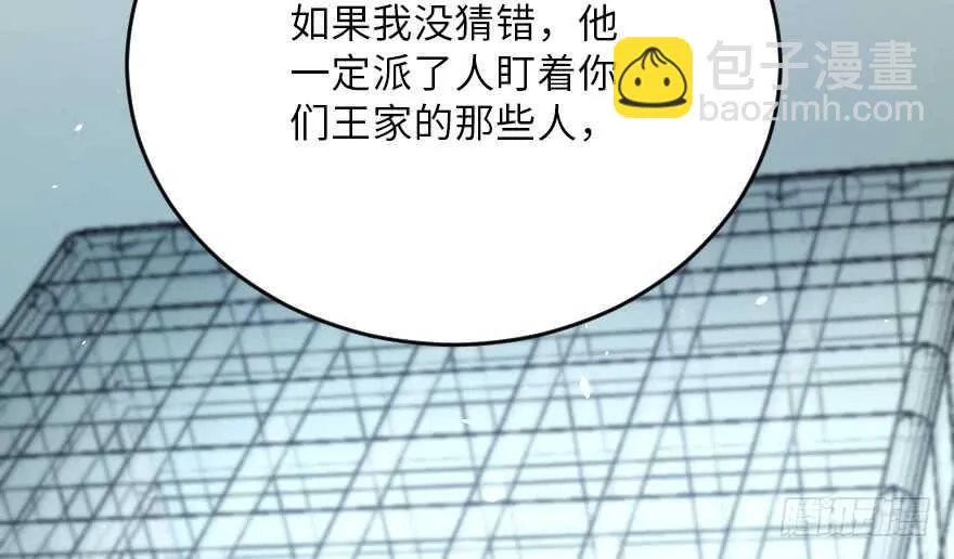 第121话 第138页