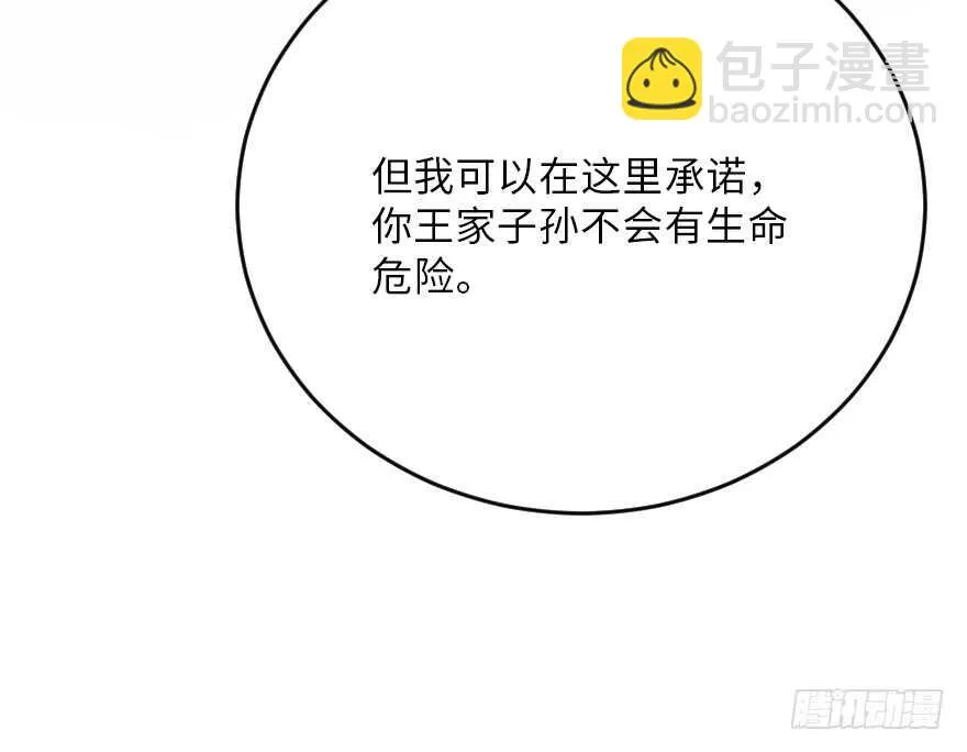 第121话 第143页