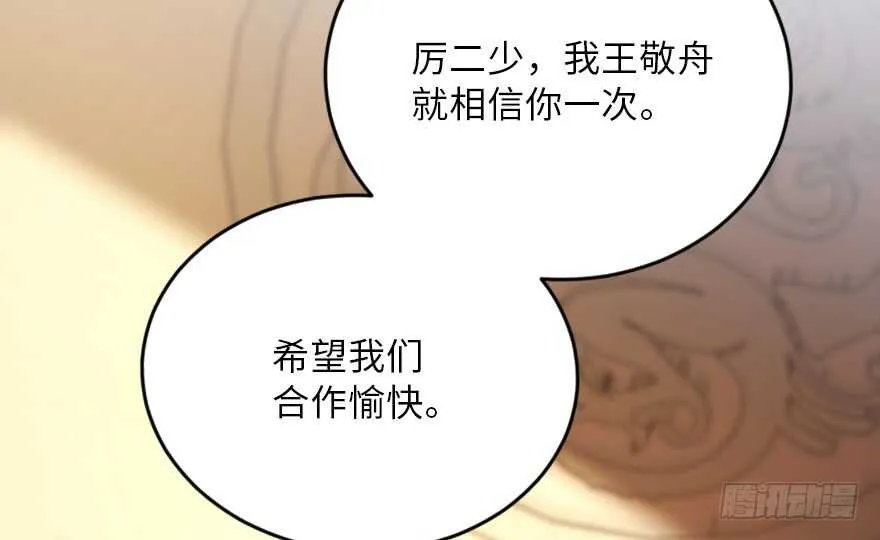 第121话 第149页