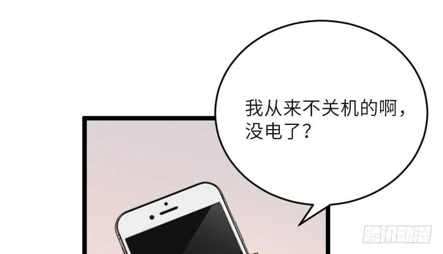 第122话 第50页