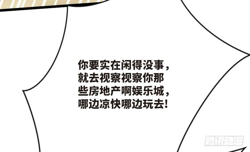 第122话 第73页