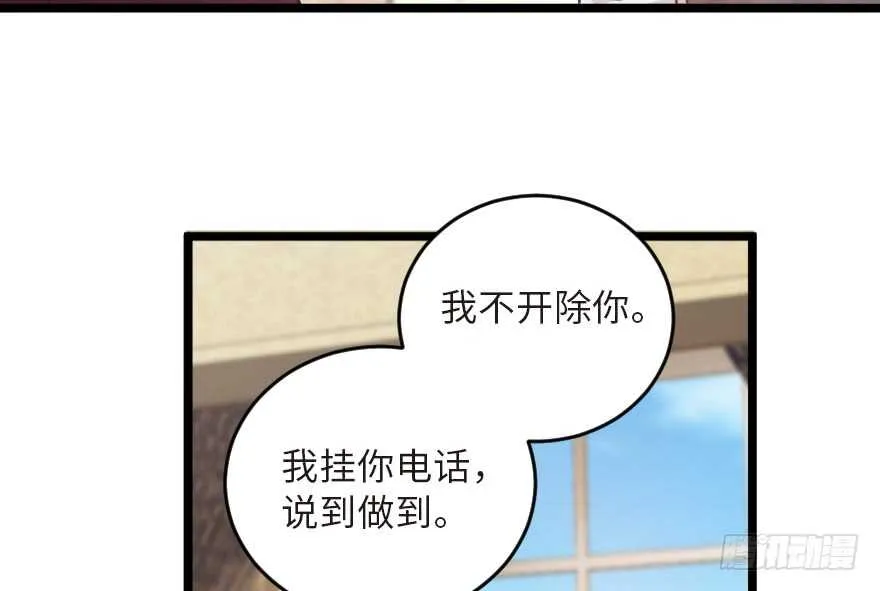 第122话 第82页