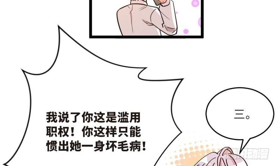 第122话 第88页