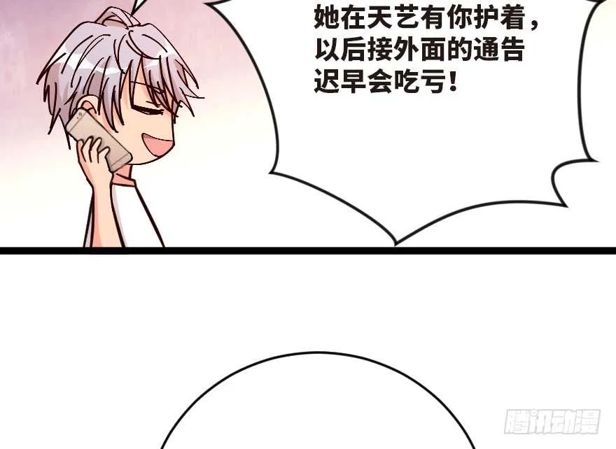 第122话 第90页