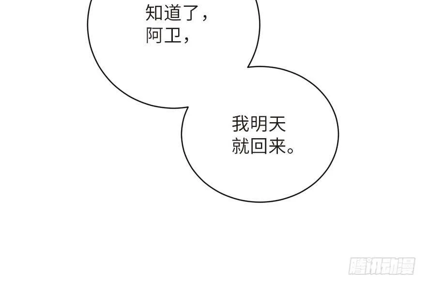 第122话 第110页