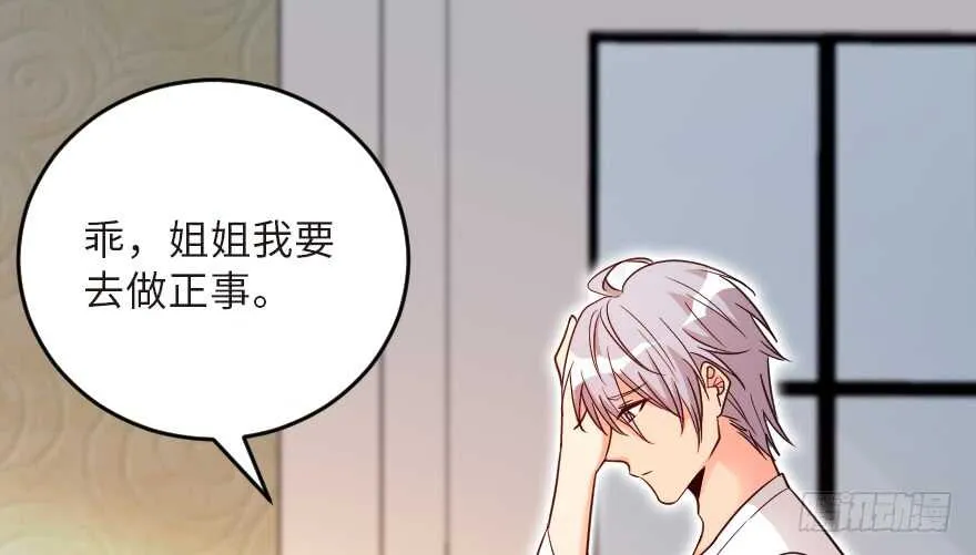 第123话 第4页