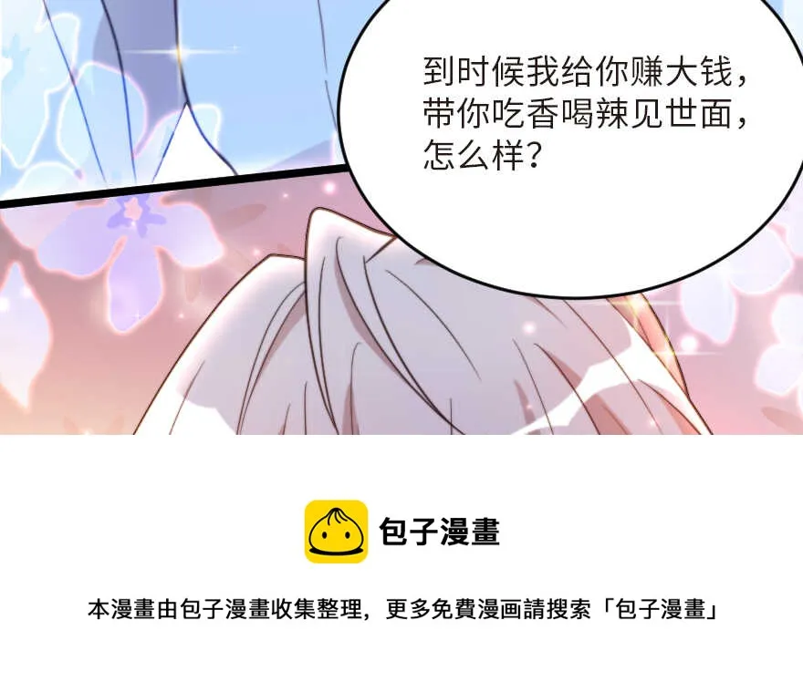 第123话 第11页