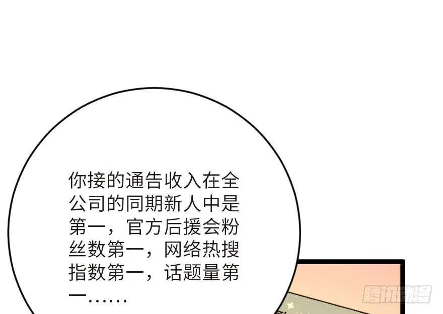 第123话 第52页