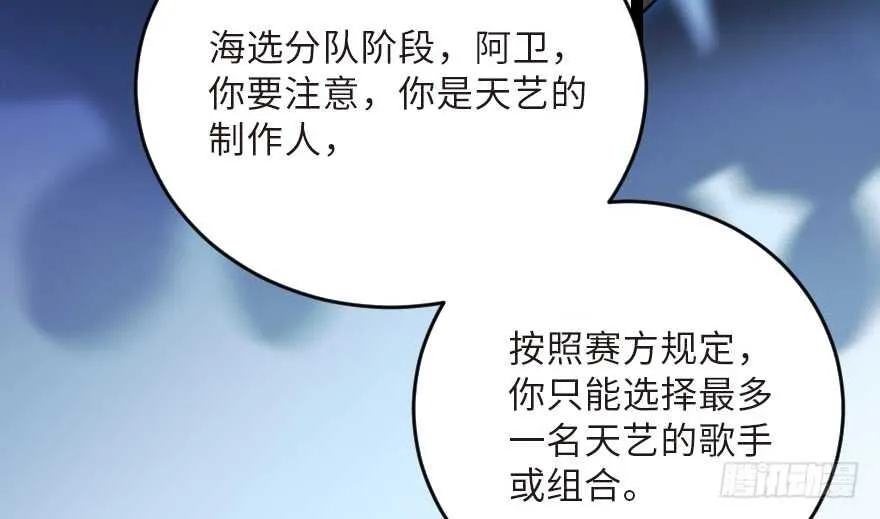 第123话 第67页