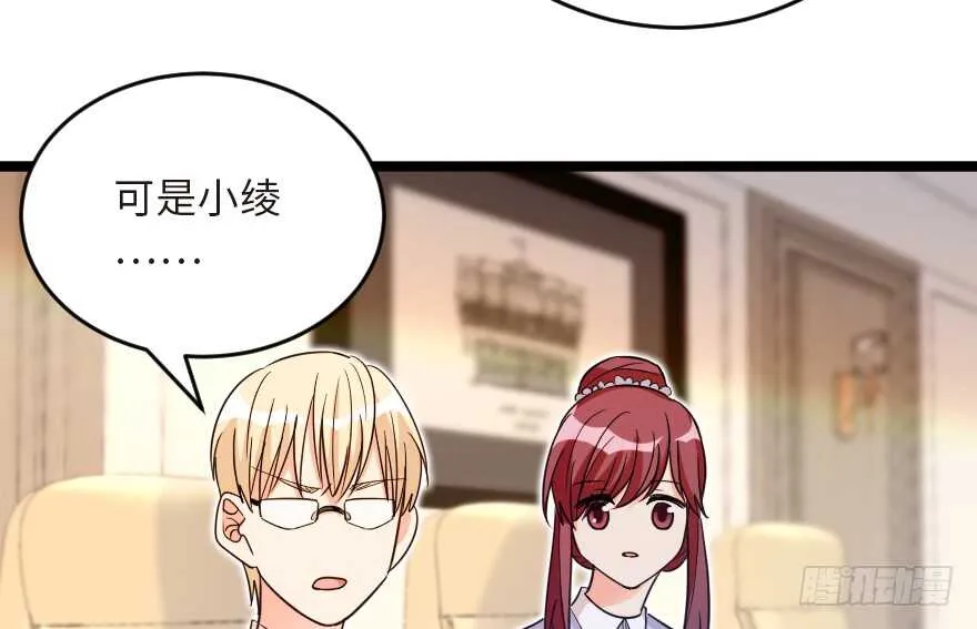 第123话 第77页