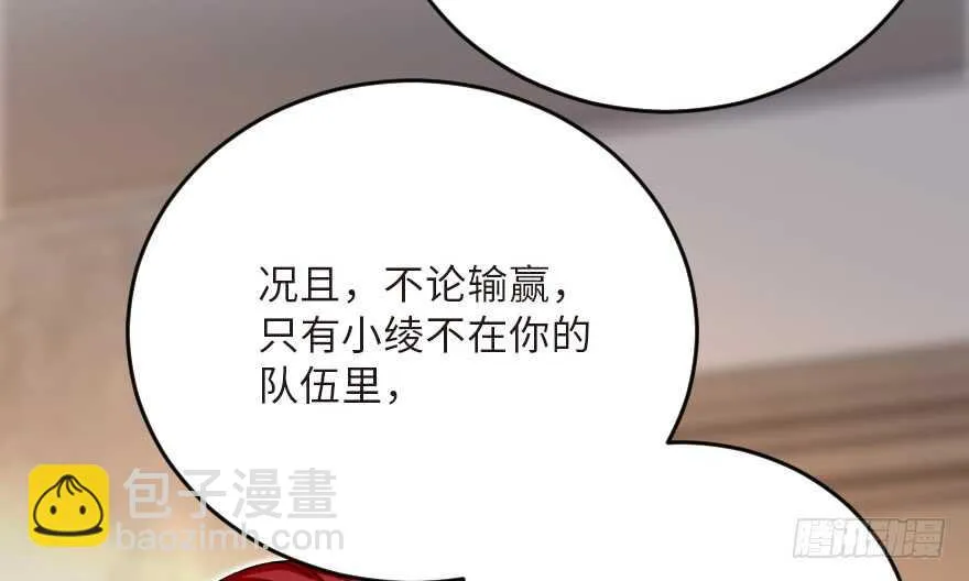 第123话 第79页
