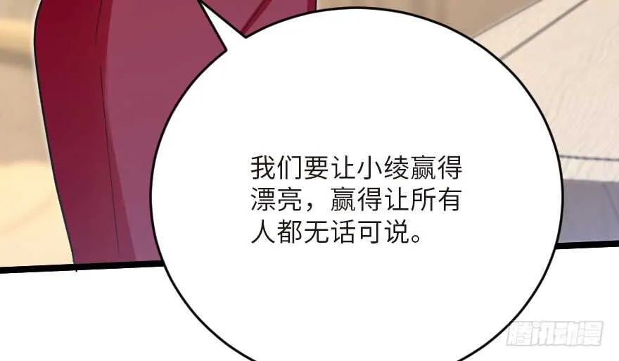 第123话 第82页